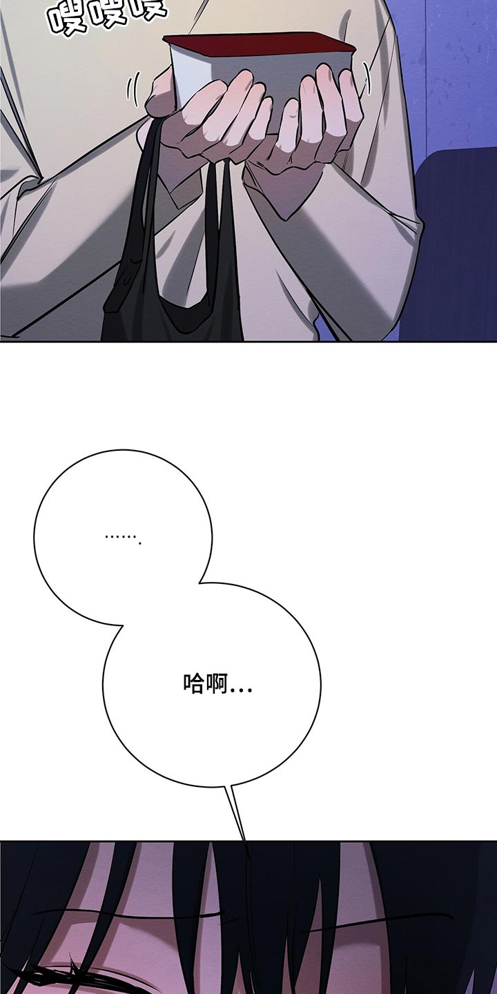 恶意降薪如何合法取证漫画,第37章：做梦5图