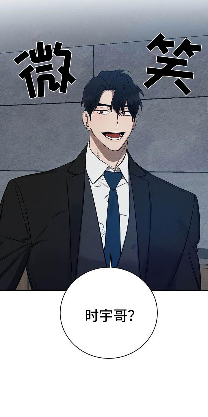 恶意降薪调岗能不能走劳动仲裁漫画,第9章：见面了！2图