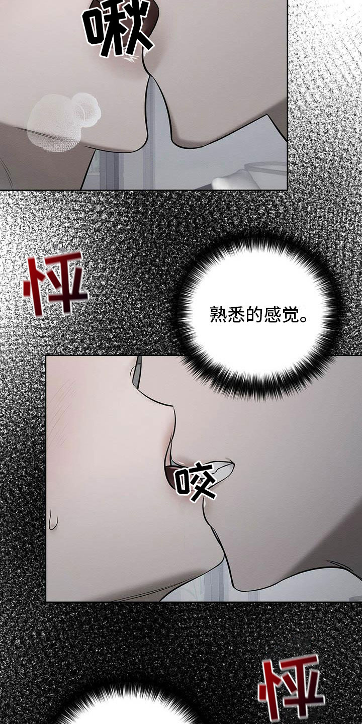恶意降临漫画,第21章：被看到了4图