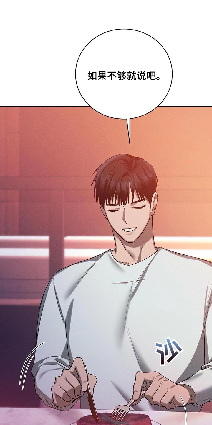 恶意降临一共有几章漫画,第52章：同届同学3图