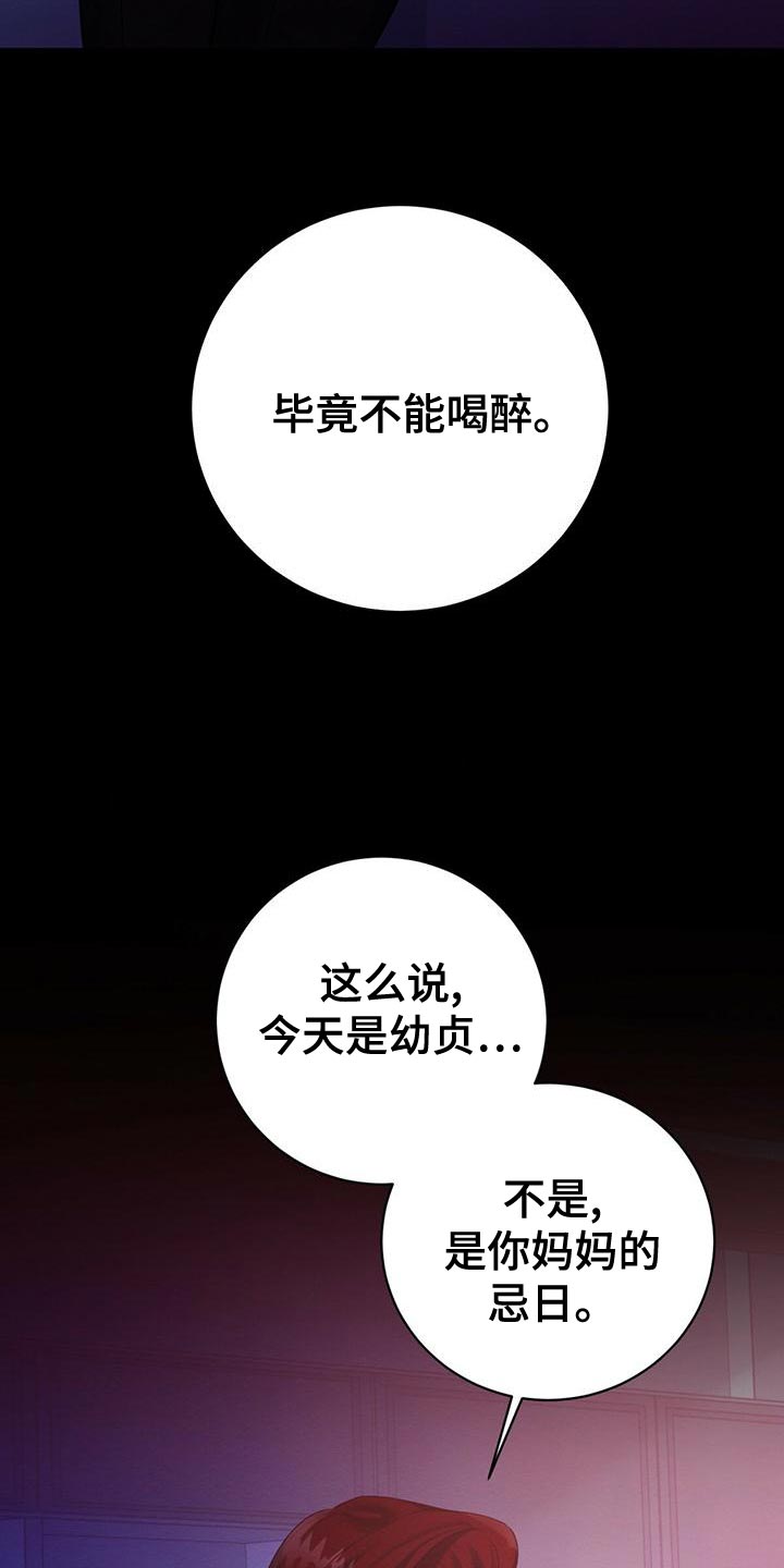 恶意降临漫画,第61章：爆发2图