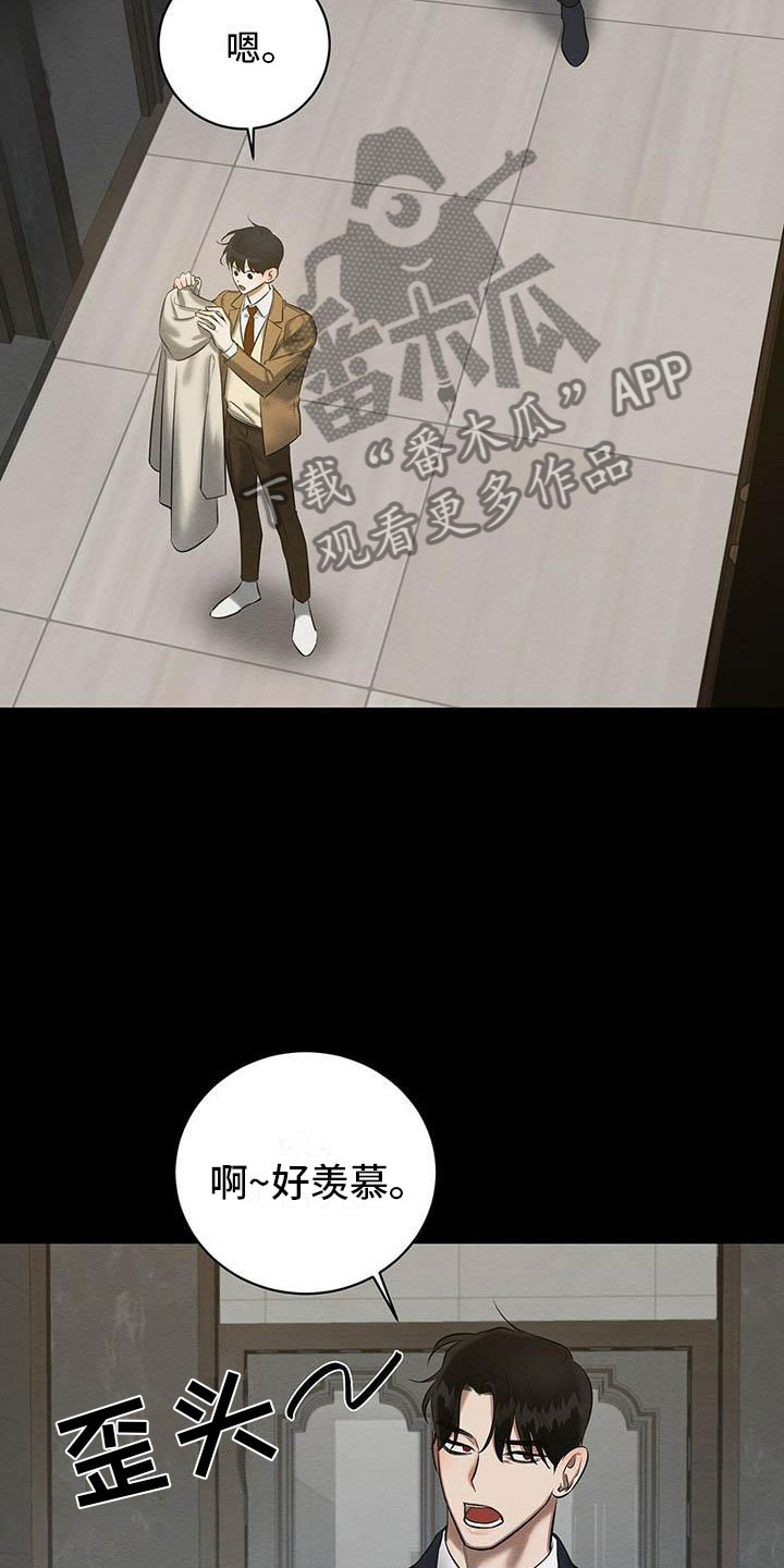 恶意降临漫画,第17章：西服里的血迹4图