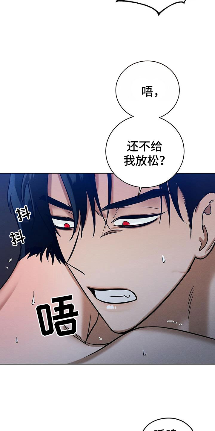 恶意降临漫画,第27章：放开我3图