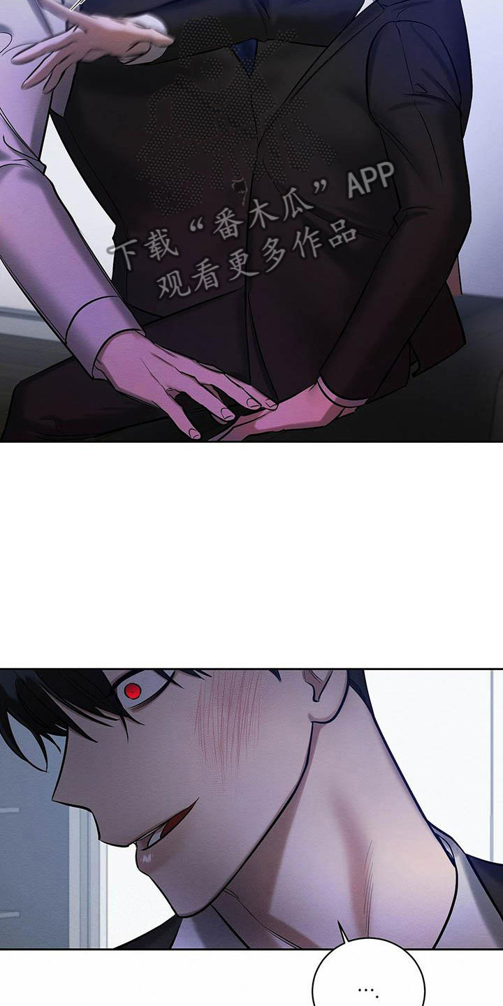 恶意降临漫画,第21章：被看到了4图