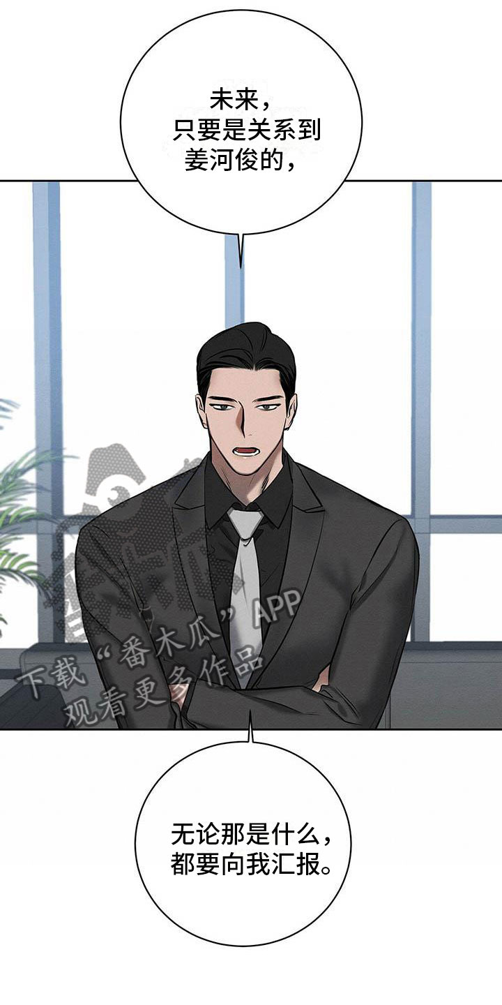 恶意降临漫画,第19章：现在才是开始2图