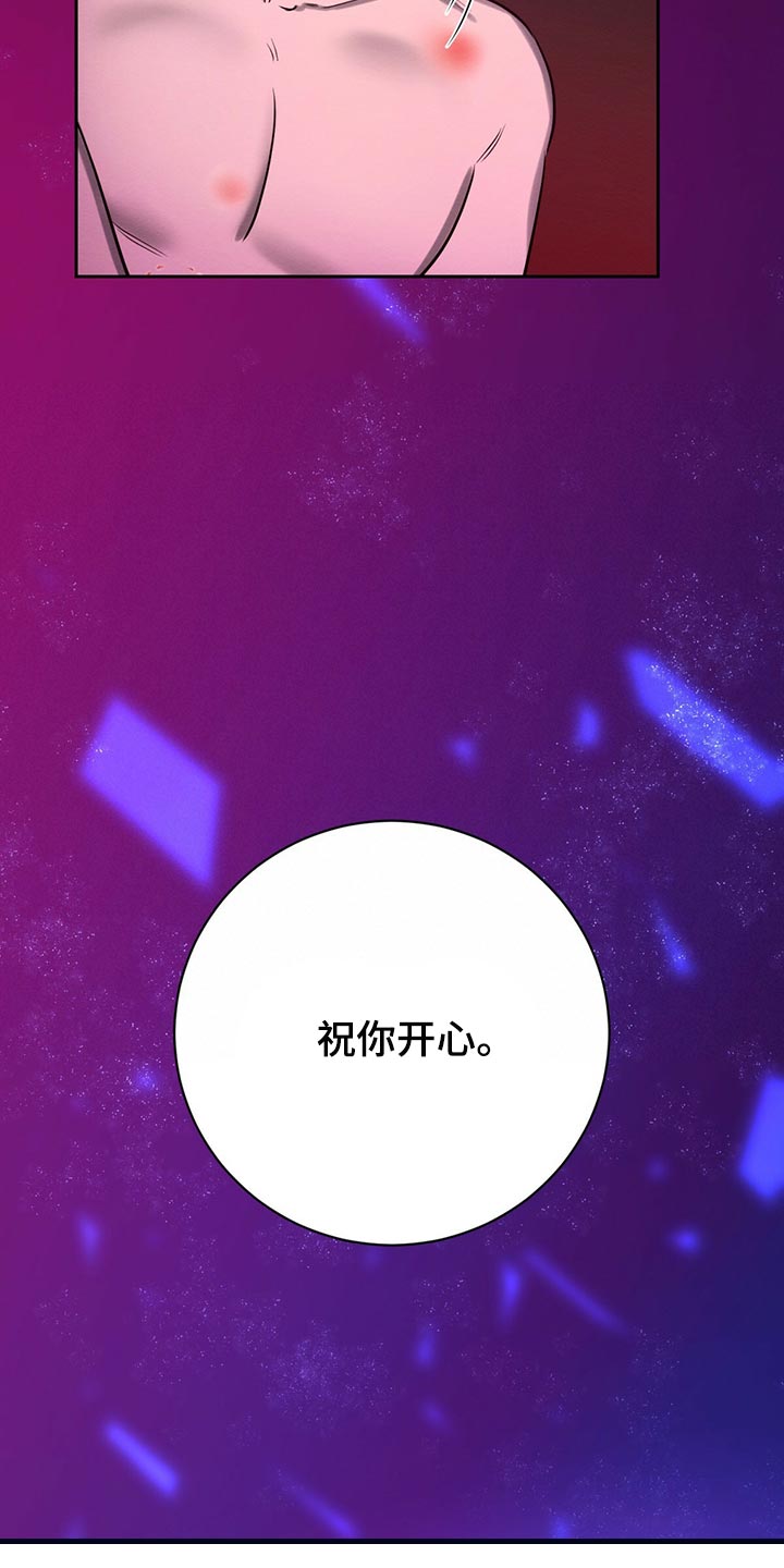 恶意降临漫画,第41章：事情才刚开始4图