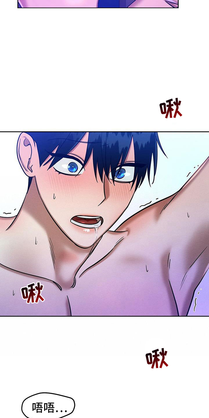 恶意降薪如何合法取证漫画,第26章：乖一点3图