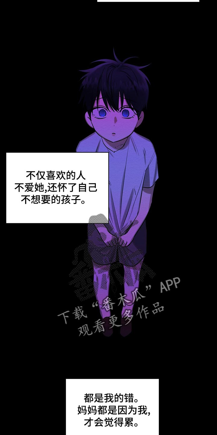 恶意降临漫画,第47章：平凡的母爱2图