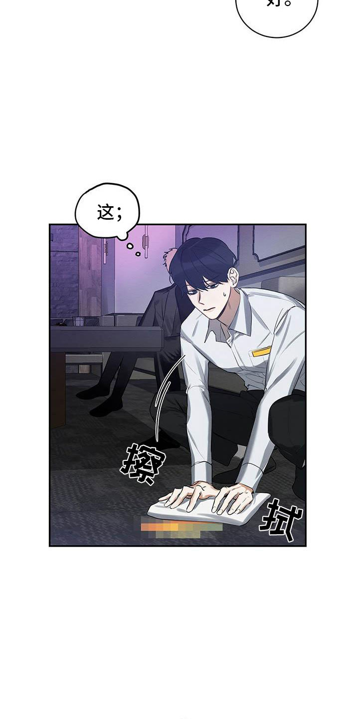 恶意降临漫画,第2章：我要杀了他1图