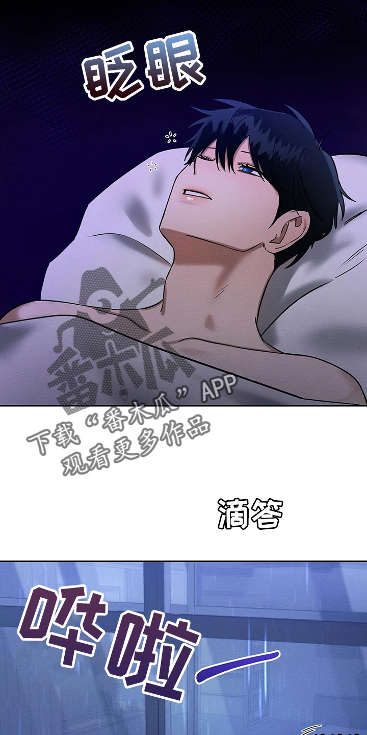 恶意降临漫画,第31章：工具1图