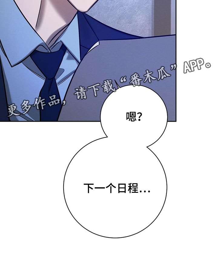 恶意降薪如何合法取证漫画,第40章：目的3图