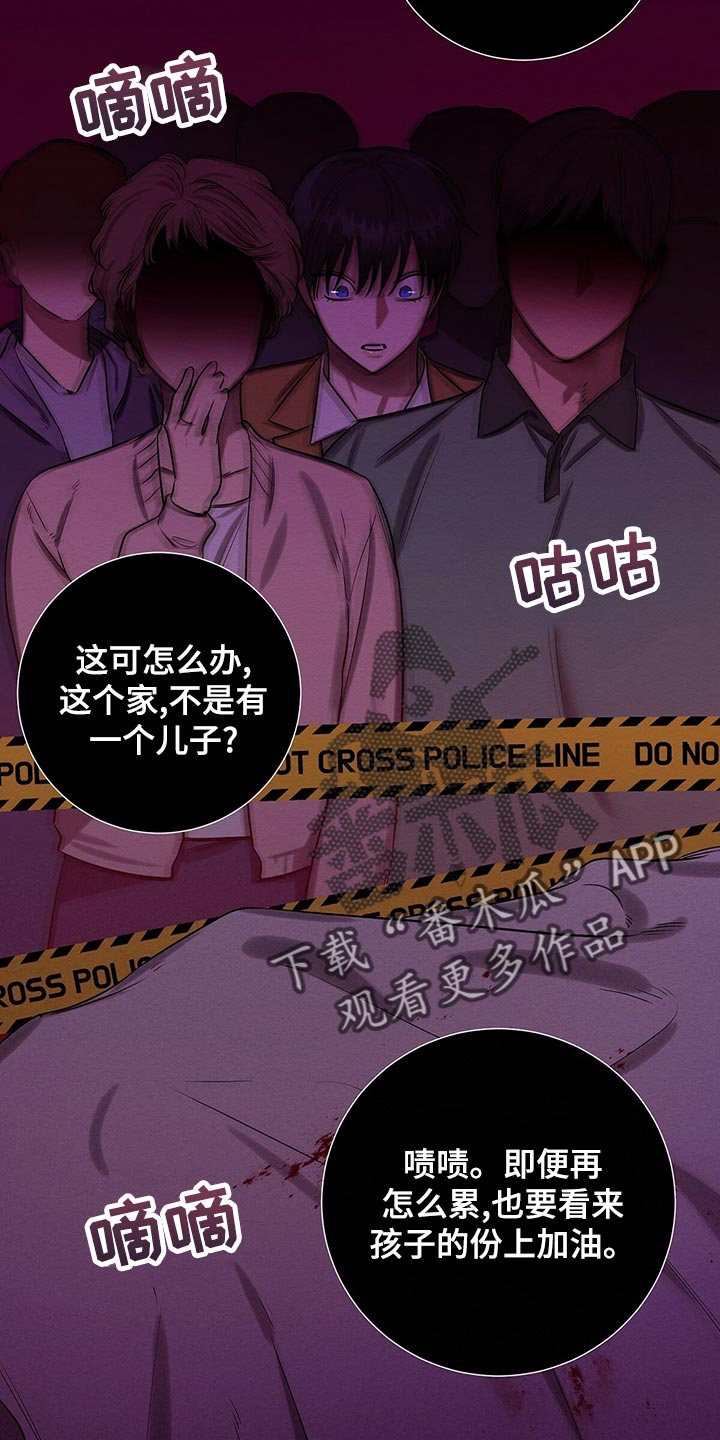 恶意降薪如何合法取证漫画,第48章：一无所有3图