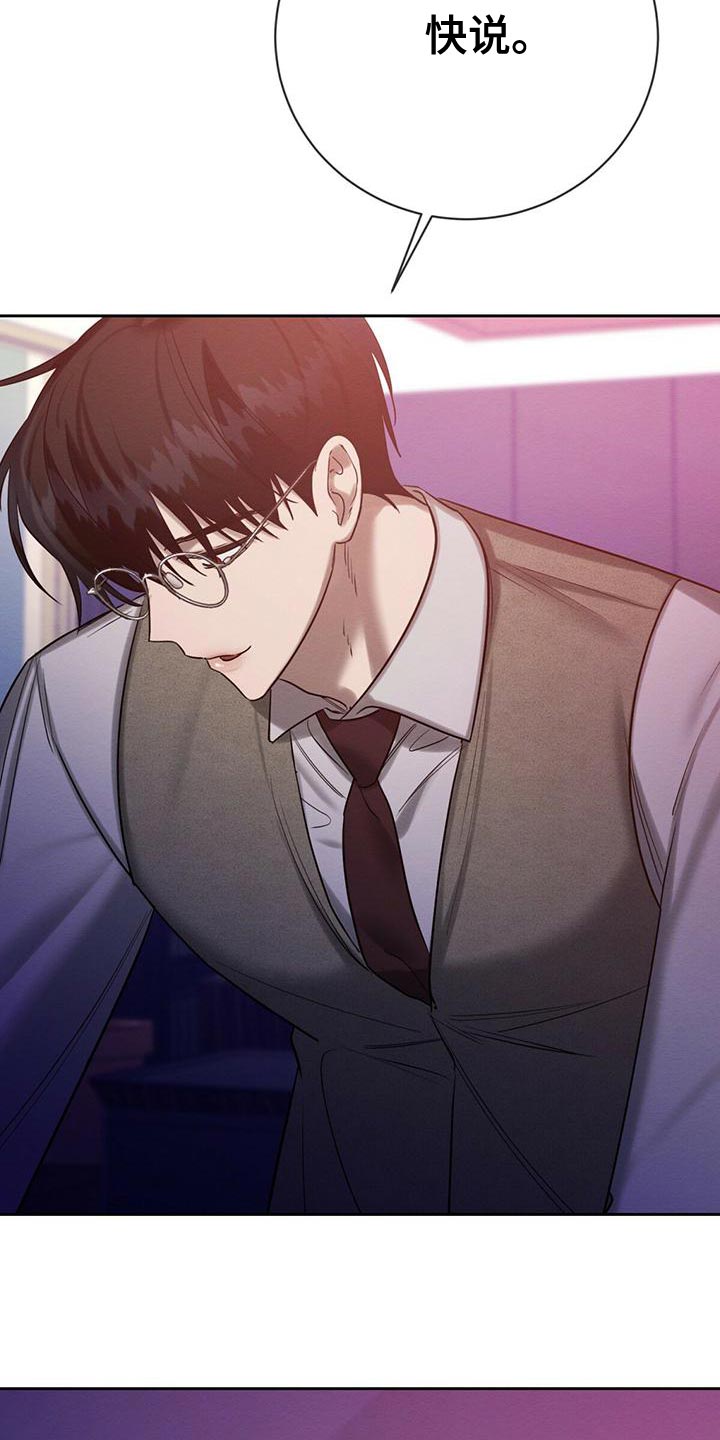 恶意降薪如何合法取证漫画,第64章：不方便回答2图