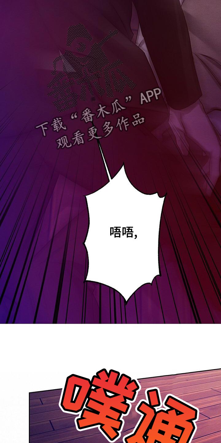 恶意降临漫画,第69章：惩罚1图