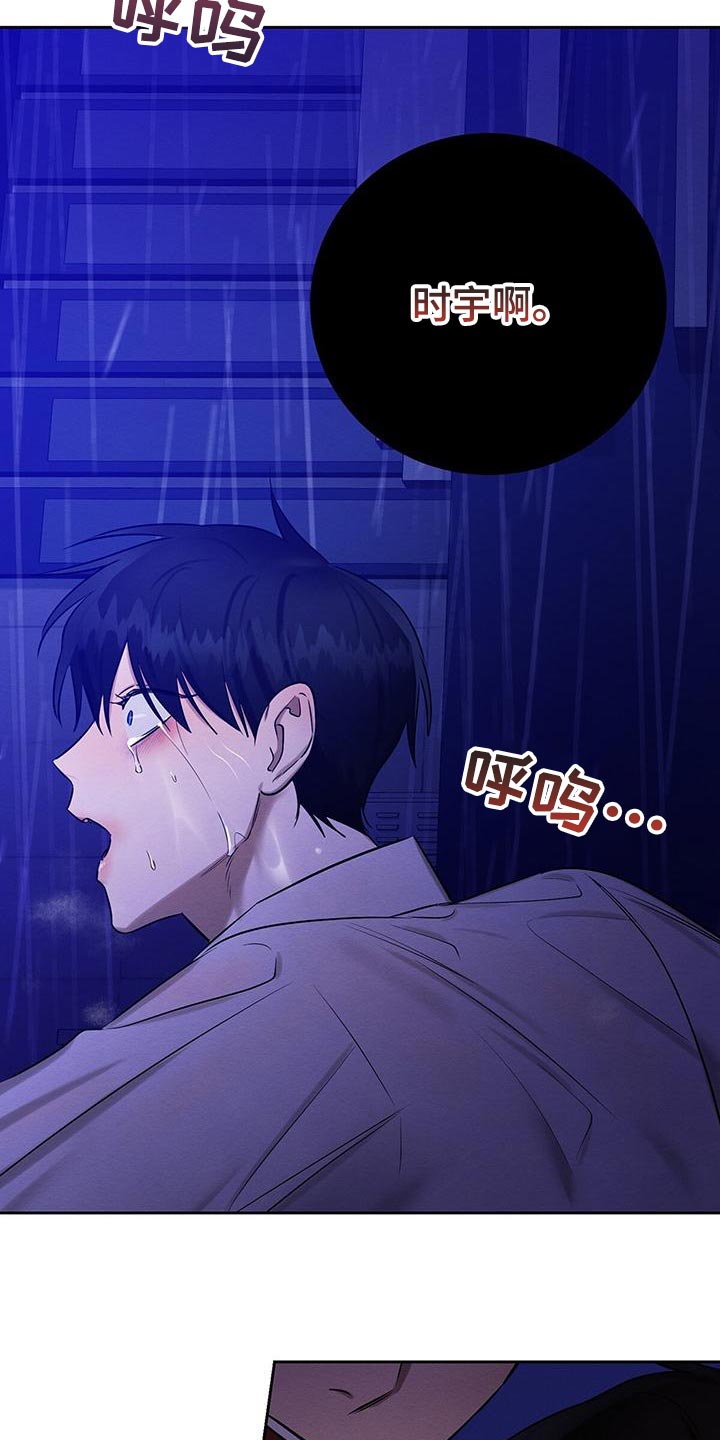 恶意投诉漫画,第70章：要怎么办？4图