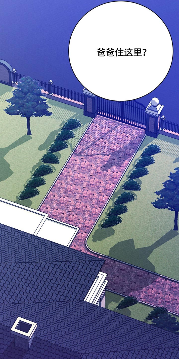 恶意降薪诉讼时效漫画,第45章：天使1图