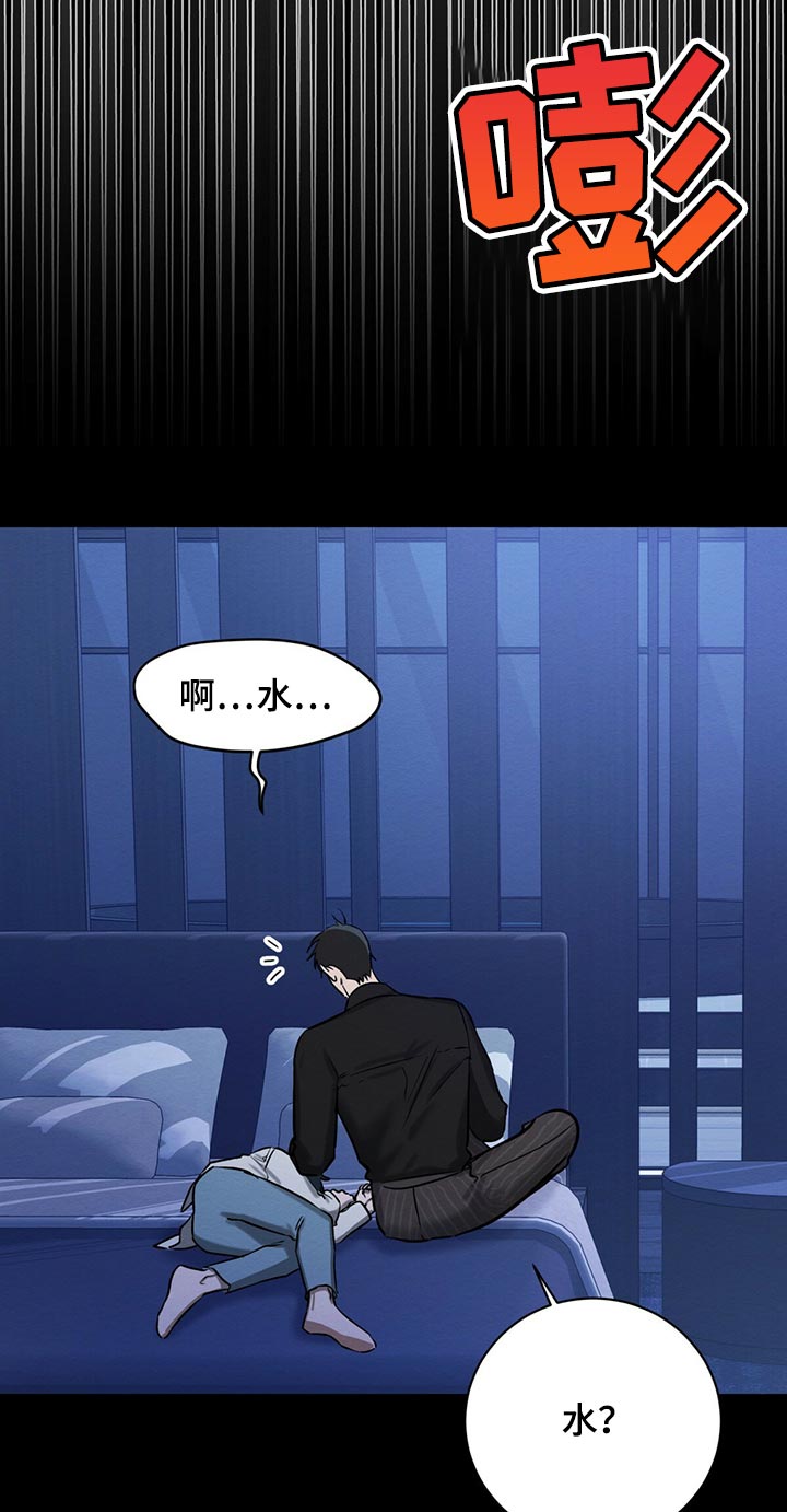 恶意降临漫画,第35章：生气1图