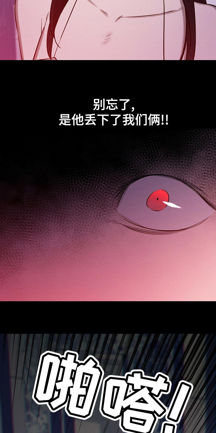 恶意降临漫画,第47章：平凡的母爱3图