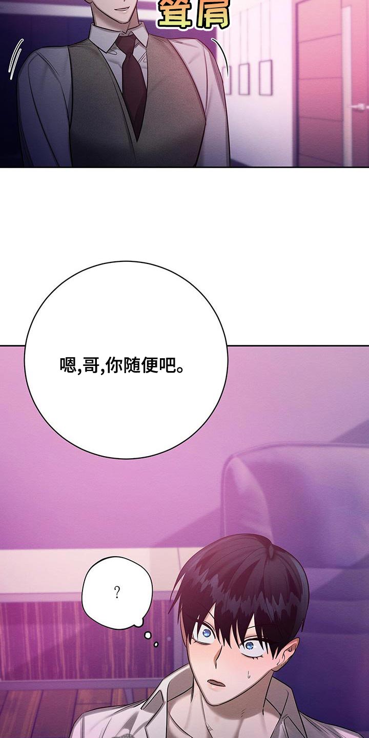 恶意降薪怎么申请劳动仲裁漫画,第65章：喂药3图