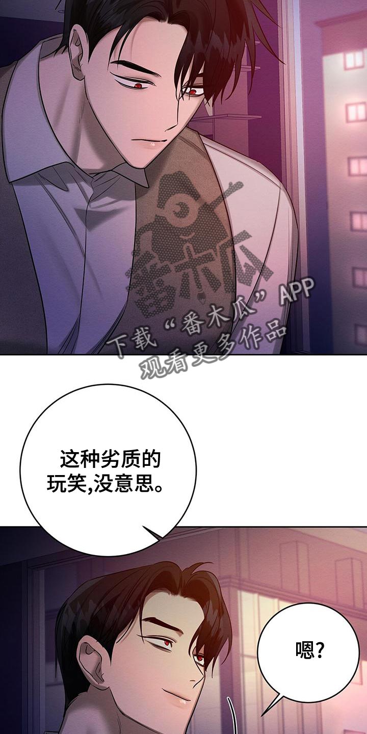 恶意降临漫画,第69章：惩罚3图