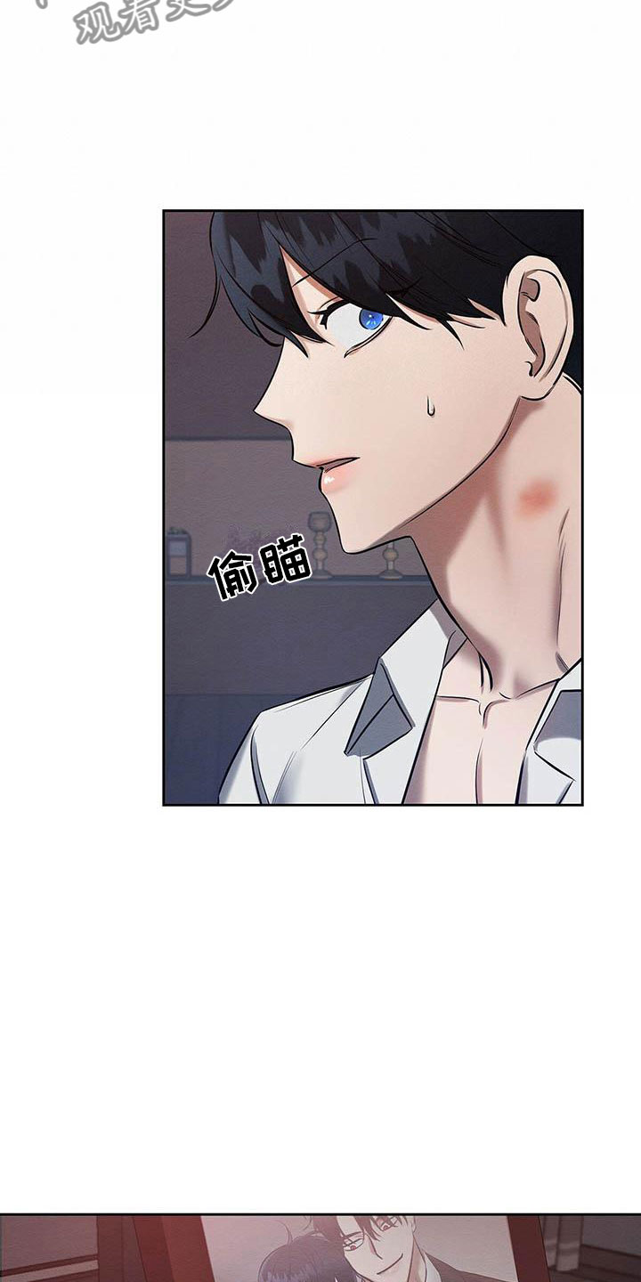 恶意降薪如何合法取证漫画,第17章：西服里的血迹4图