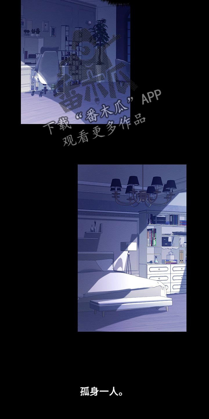 恶意降临漫画,第49章：那又怎么样3图