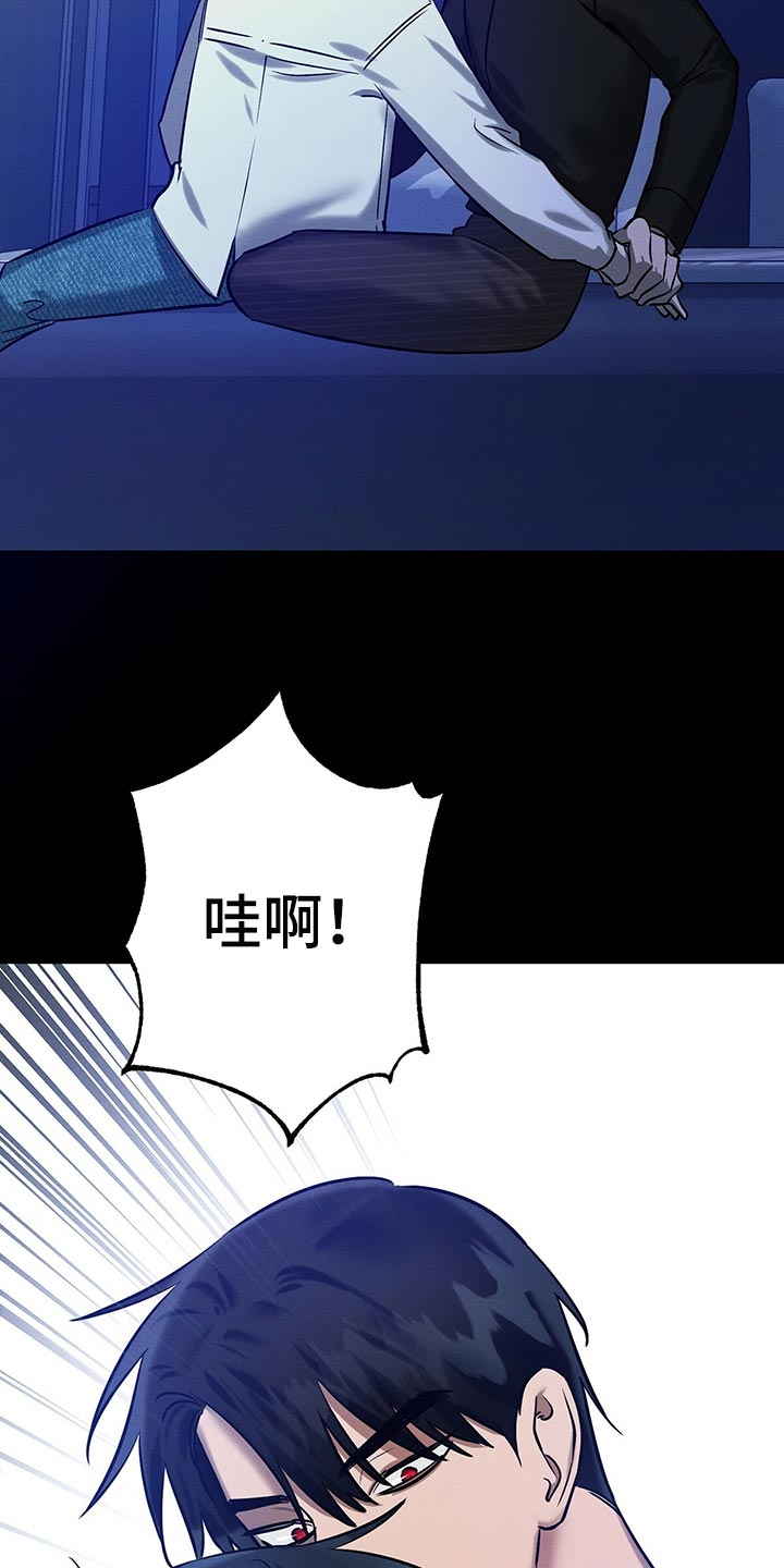 恶意降临漫画,第36章：还不是因为你！3图