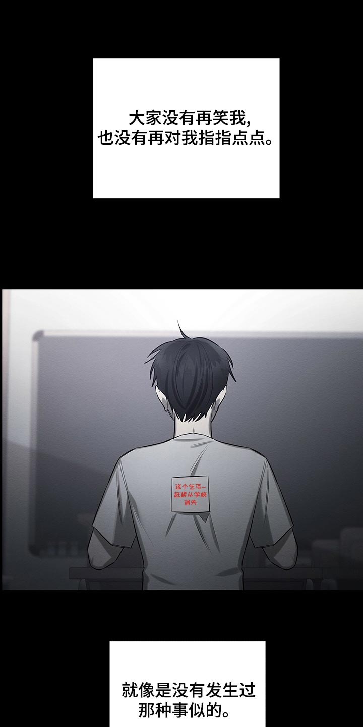 恶意降临漫画,第46章：援助2图