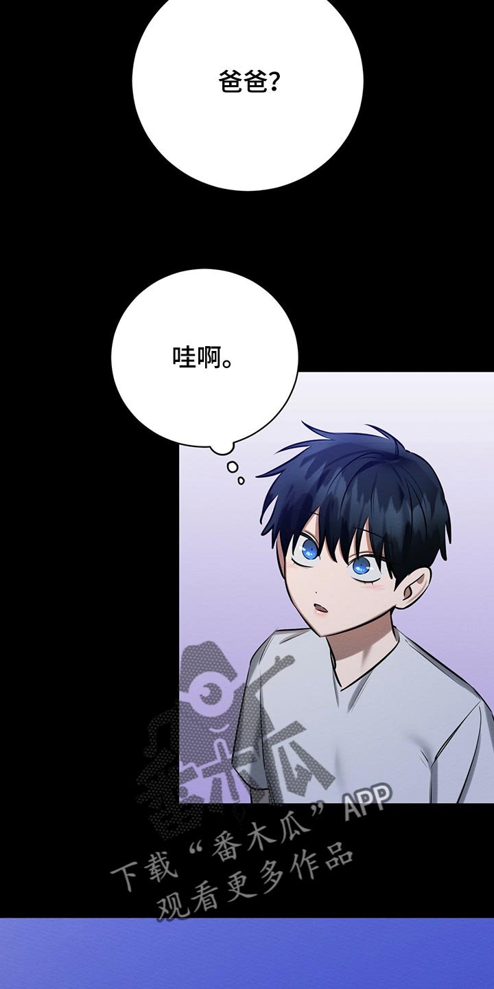 恶意降临漫画,第45章：天使5图