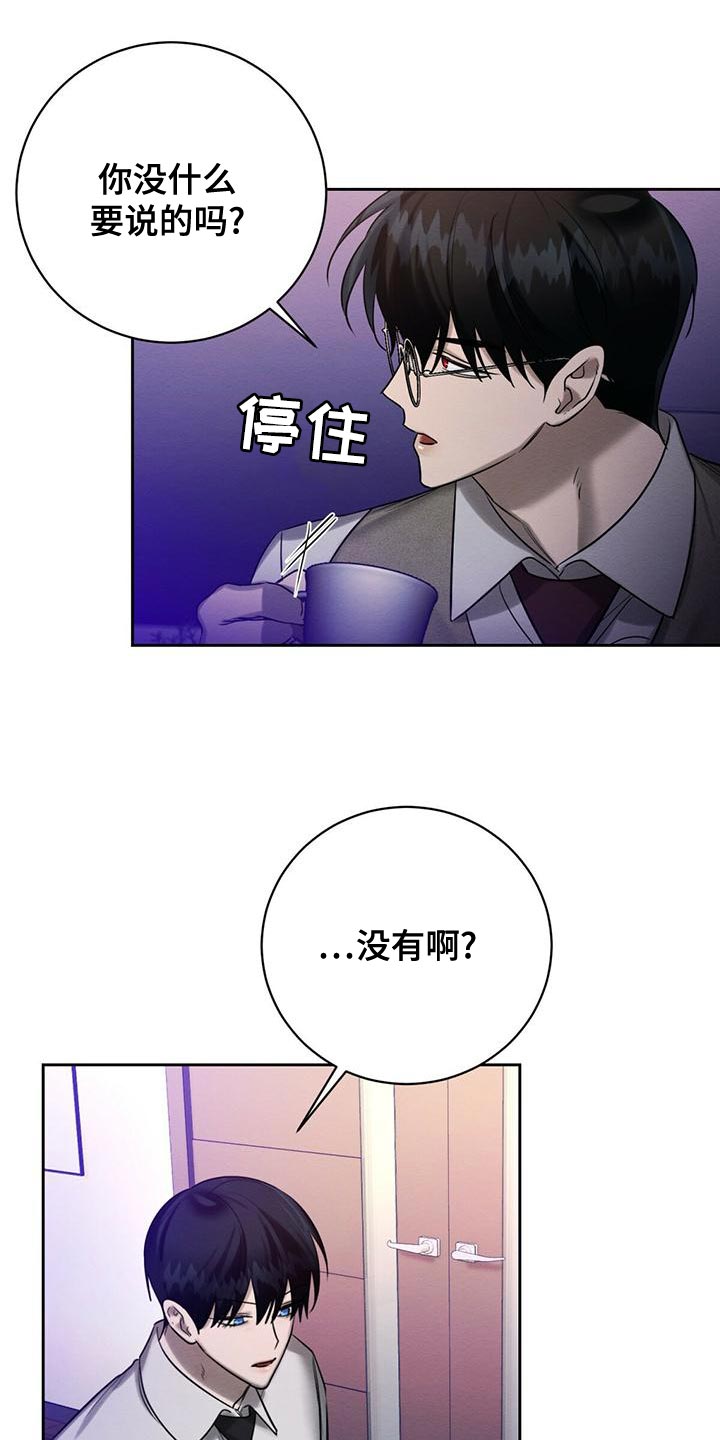 恶意降薪可以要求赔偿吗漫画,第64章：不方便回答1图