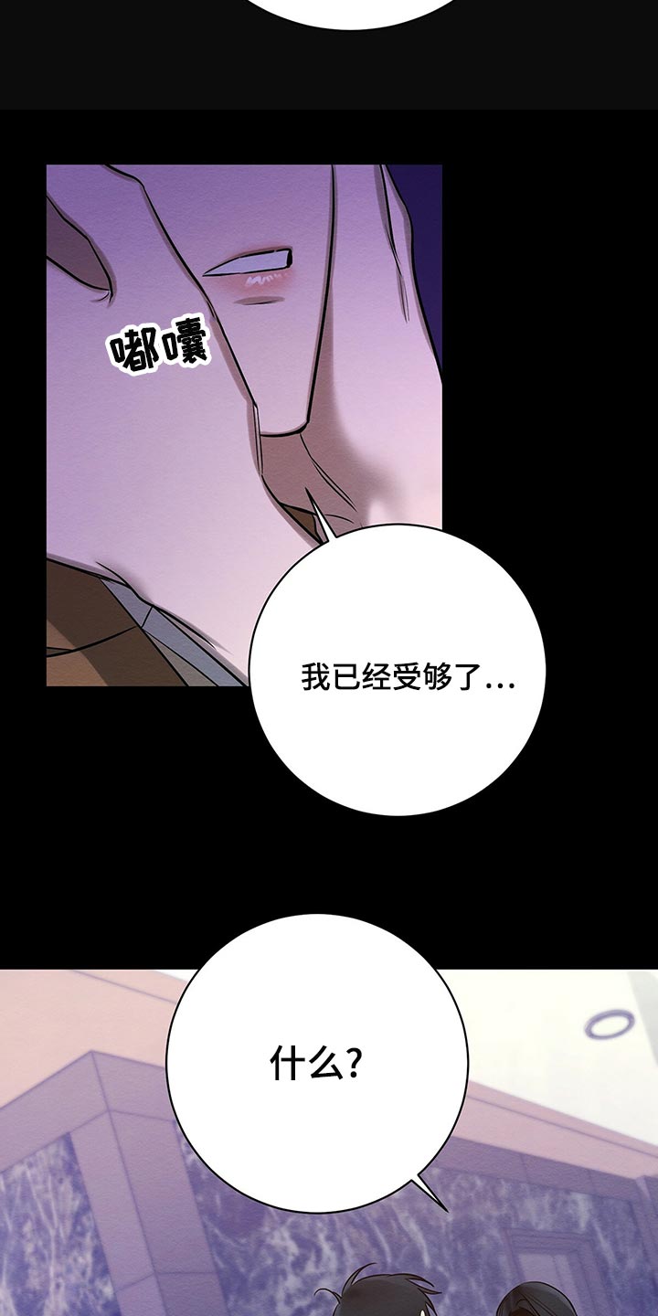 恶意降临漫画,第47章：平凡的母爱5图