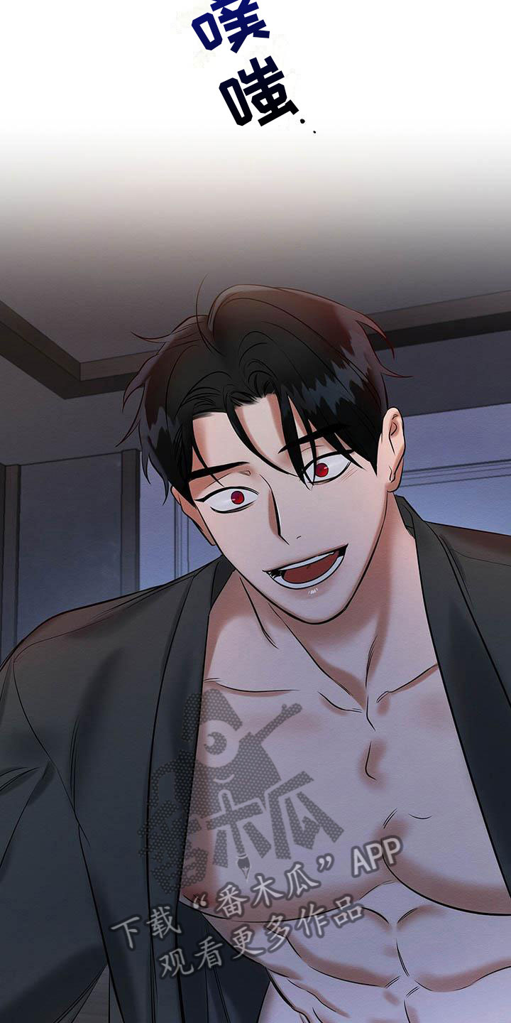 恶意投诉漫画,第15章：我好期待5图