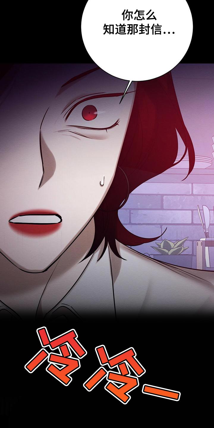 恶意降临漫画,第61章：爆发2图