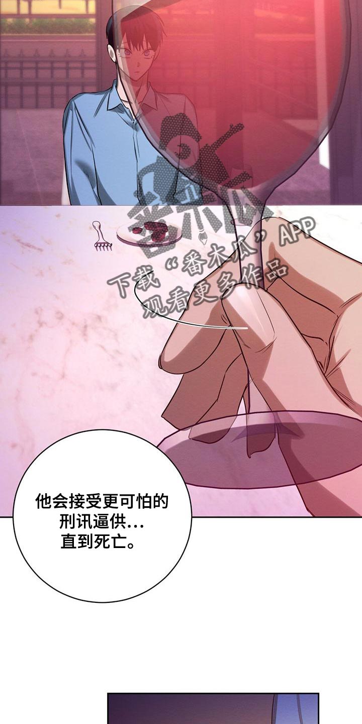 恶意降临漫画,第53章：我需要你3图