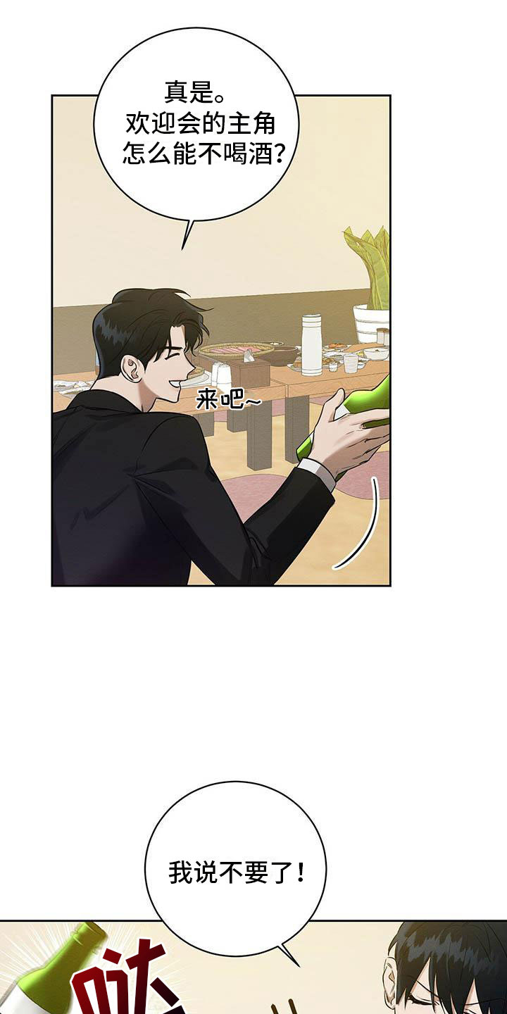 恶意降薪如何合法取证漫画,第13章：混蛋3图