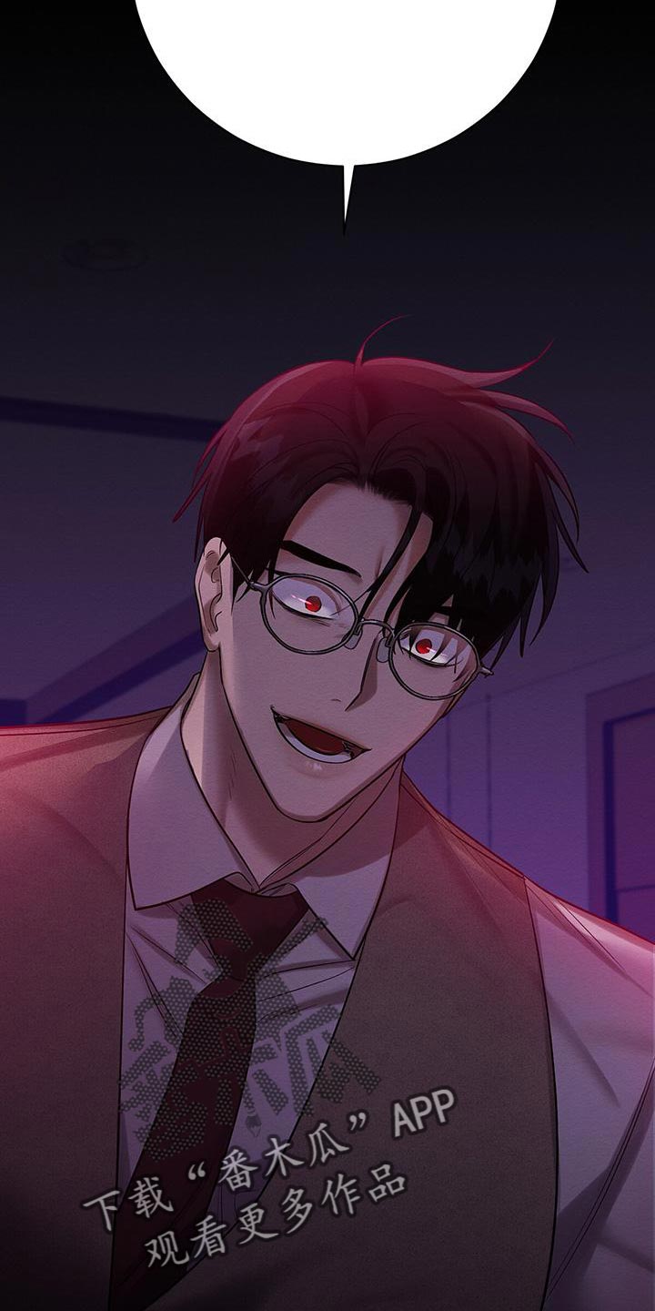 恶意降临一共有几章漫画,第65章：喂药5图