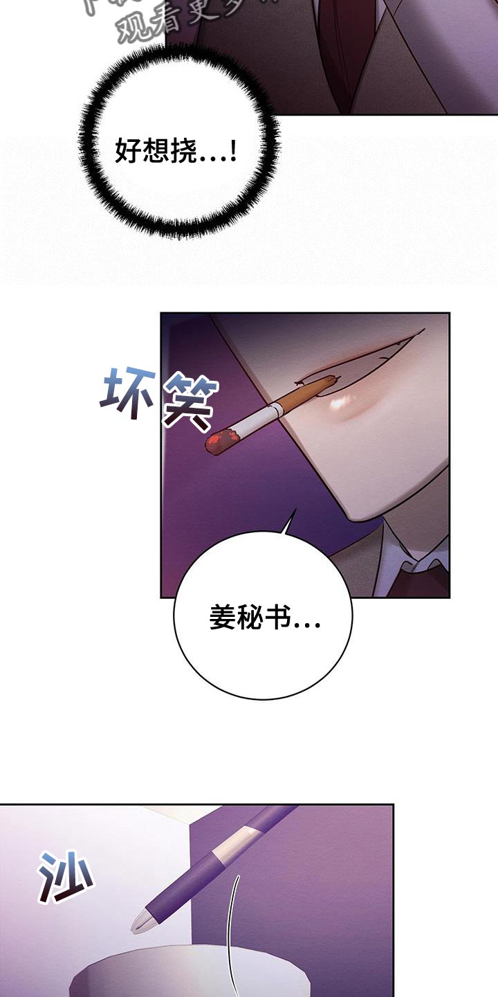 恶意降薪怎么申请劳动仲裁漫画,第65章：喂药1图