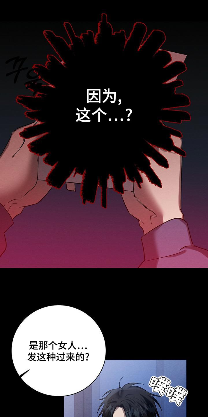 恶意降低工资来变相开除员工漫画,第50章：要不要报仇5图