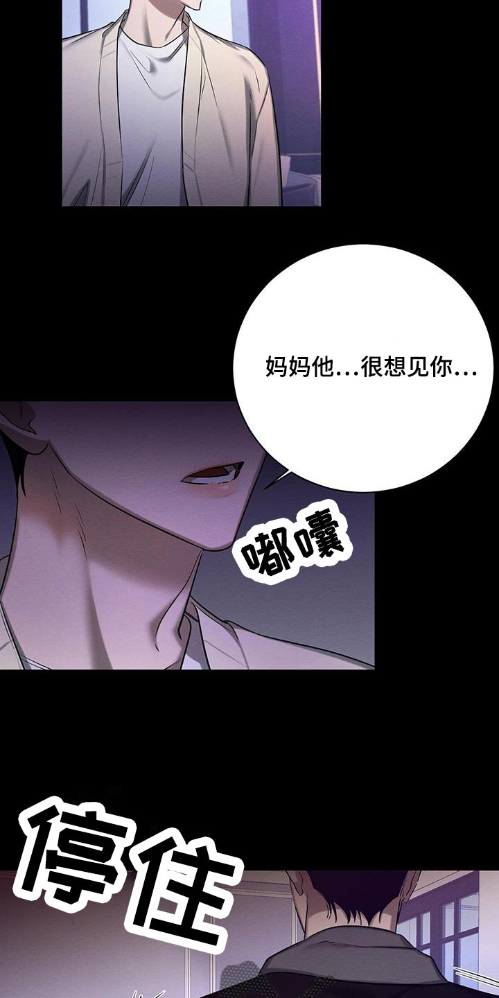 恶意降薪怎么申请劳动仲裁漫画,第59章：真是好笑3图