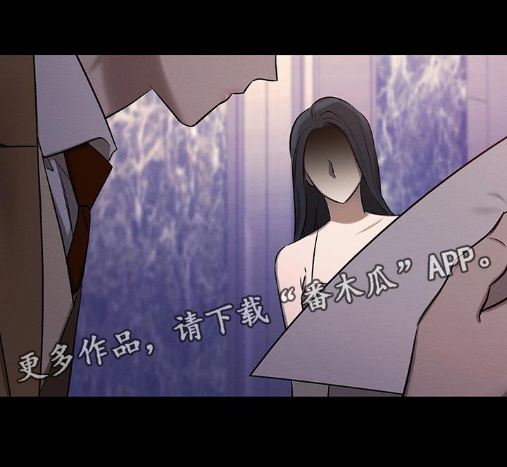 恶意降临一共有几章漫画,第46章：援助3图