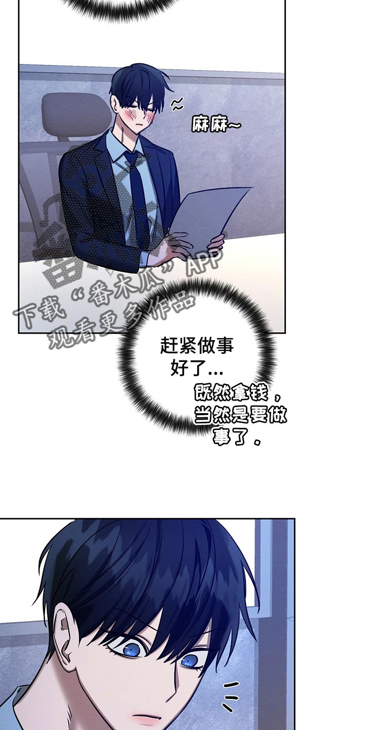 恶意降薪如何合法取证漫画,第40章：目的2图