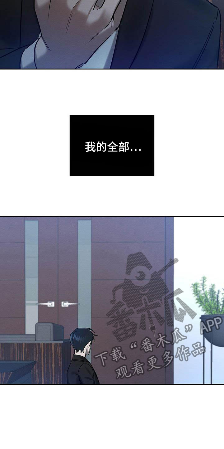 恶意降临漫画,第22章：都是因为你2图