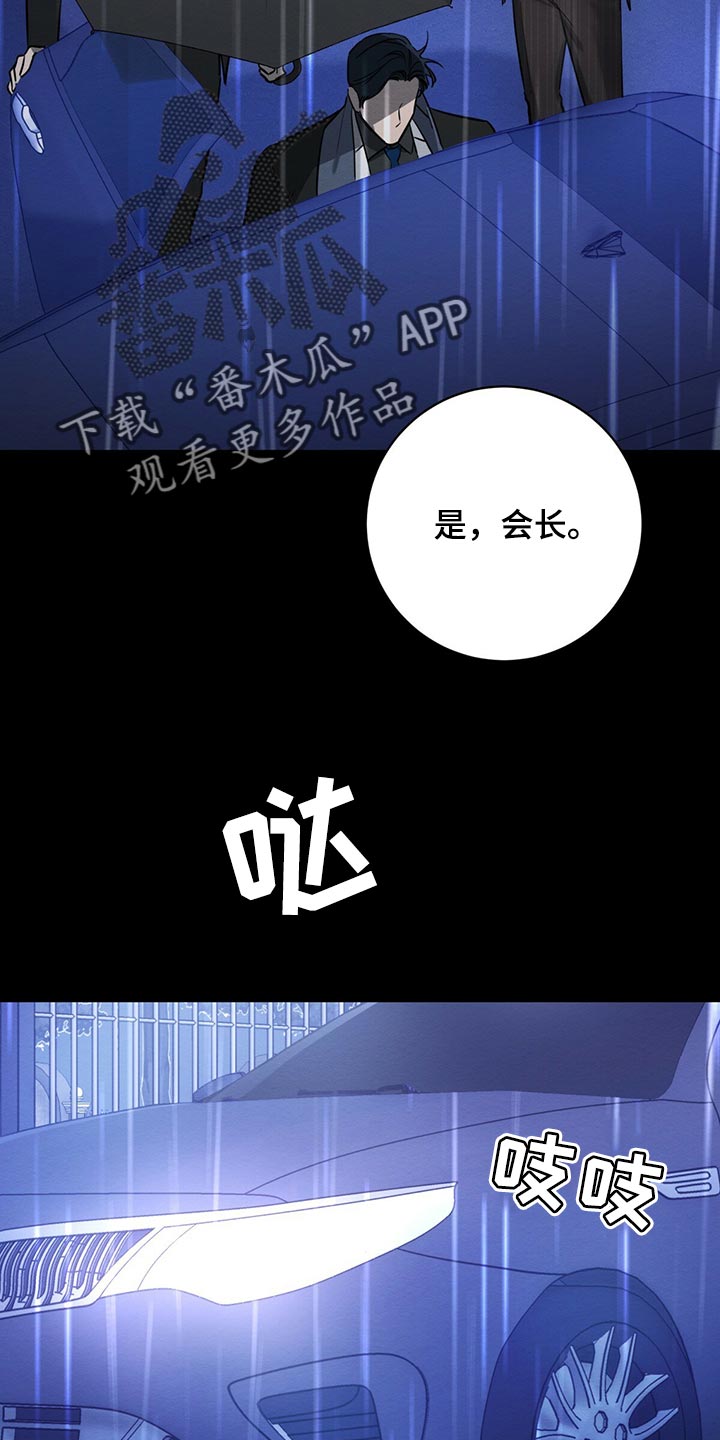 恶意降临漫画,第34章：不想看到的存在2图