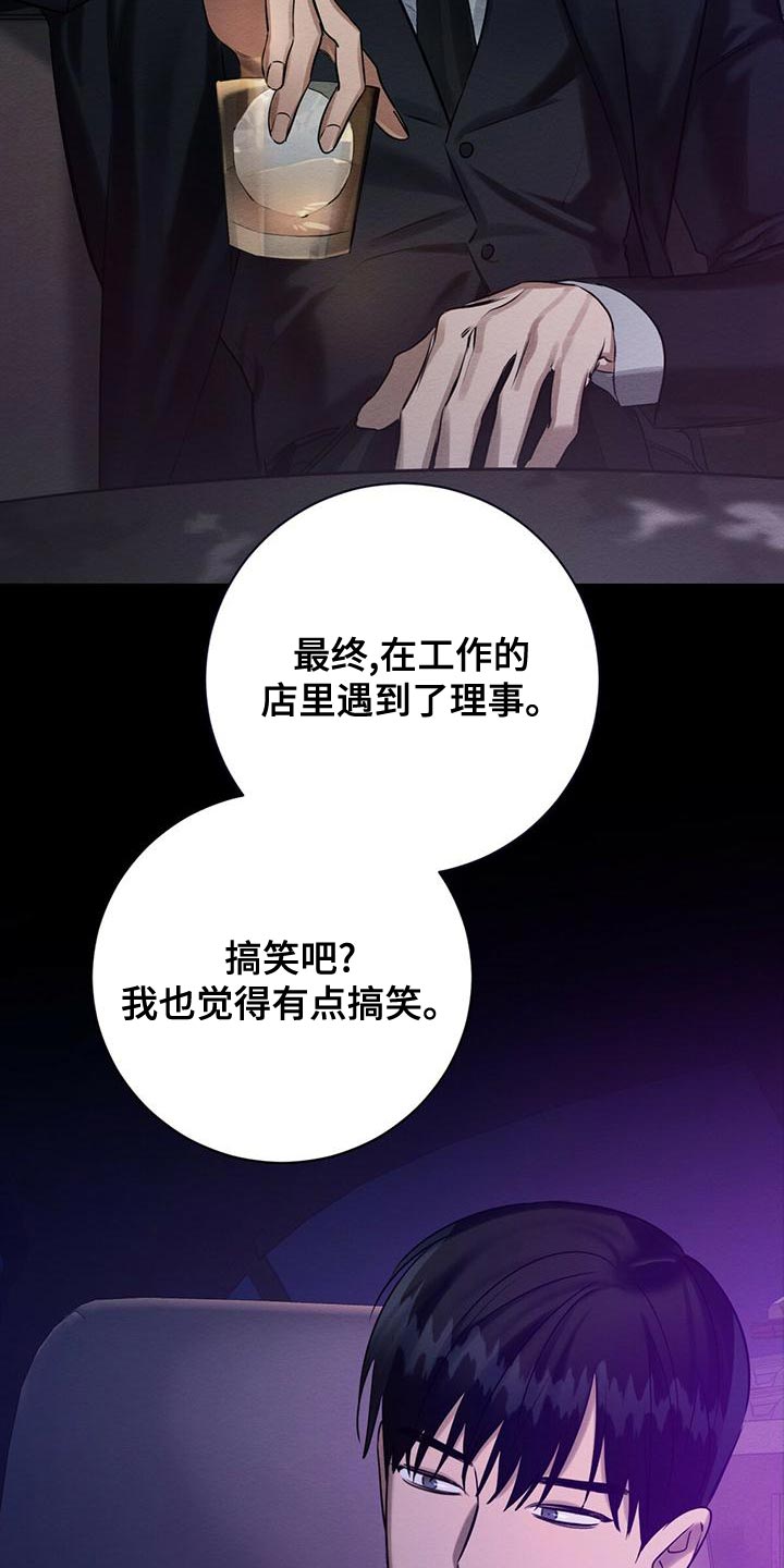 恶意降临漫画,第63章：我的复仇4图