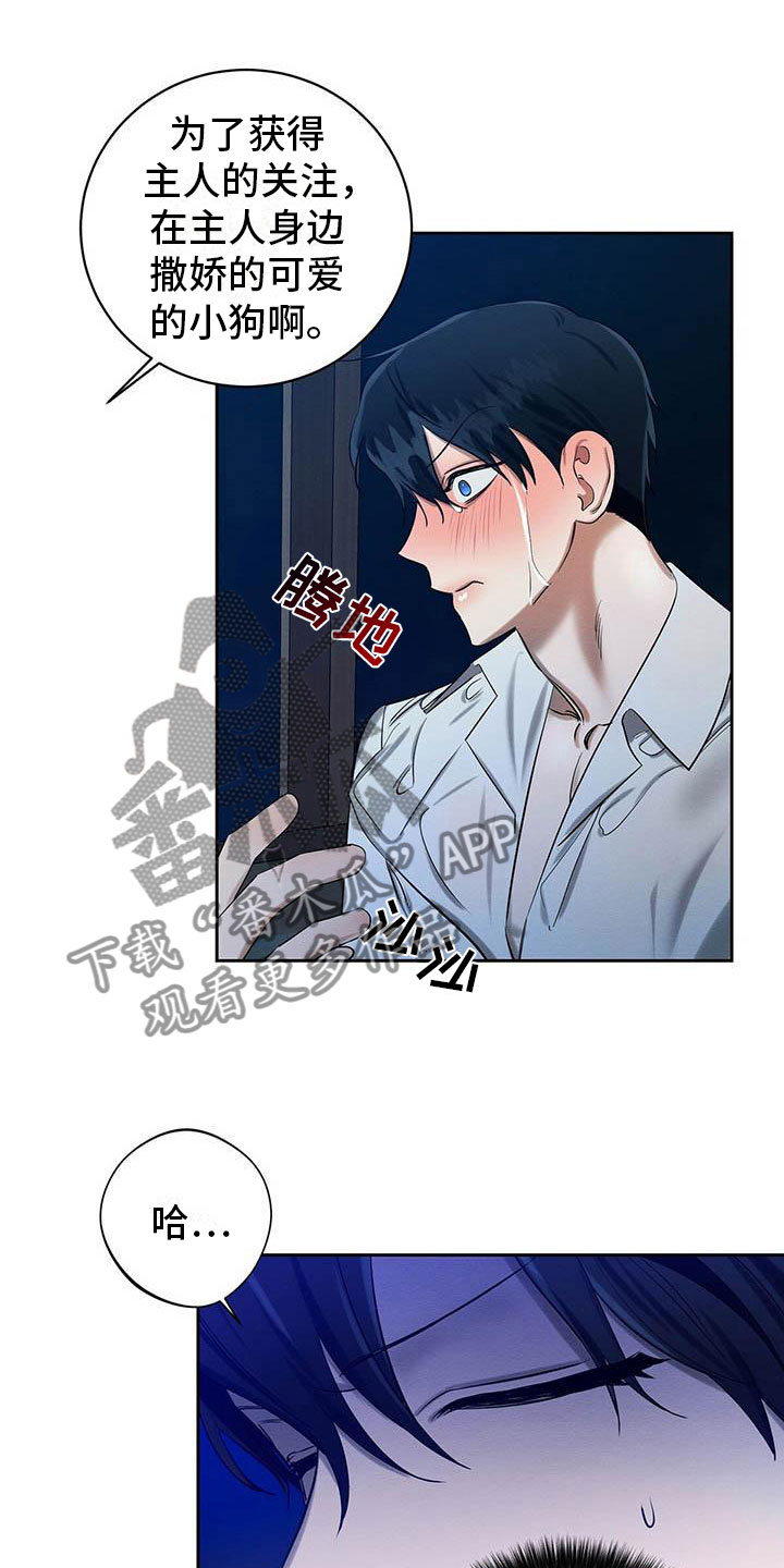 恶意降临漫画,第25章：一起洗4图