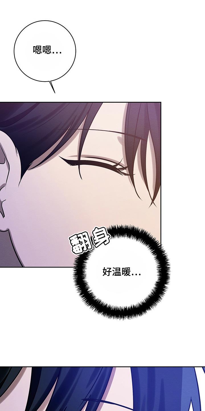 恶意降薪如何合法取证漫画,第37章：做梦3图