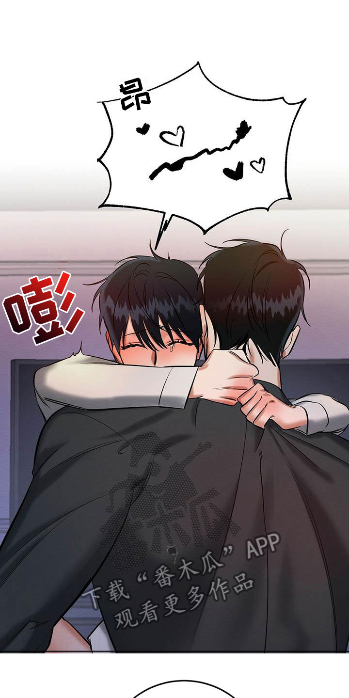 恶意降薪最佳解决办法漫画,第16章：我很想你2图