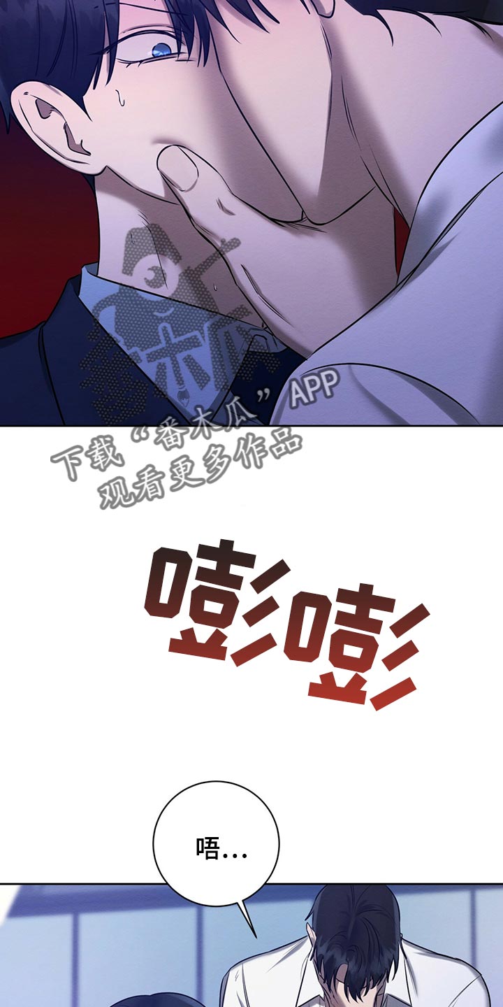 恶意降临漫画,第42章：想要更多吗1图