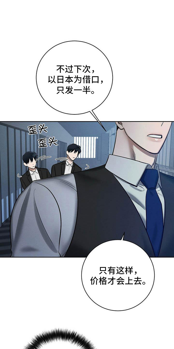 恶意降临一共有几章漫画,第23章：摔下楼梯3图