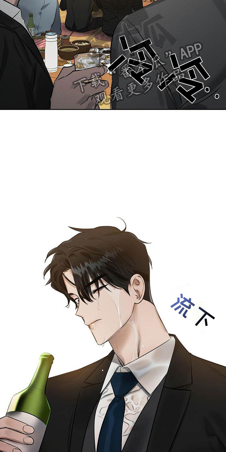 恶意降薪如何合法取证漫画,第13章：混蛋5图